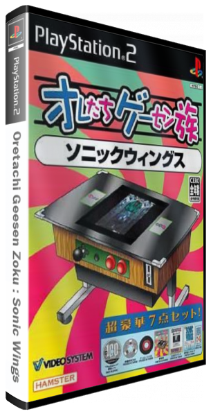 Oretachi Geesen Zoku - Sonic Wings — box-3D (JP)