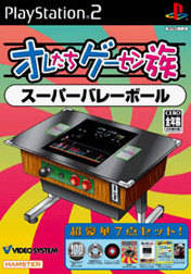 Oretachi Geesen Zoku - Super Volleyball box art
