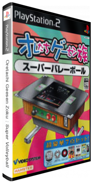 Oretachi Geesen Zoku - Super Volleyball — box-3D (JP)