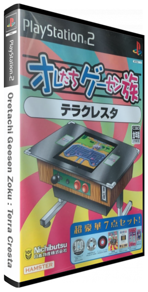 Oretachi Geesen Zoku - Terra Cresta — box-3D (JP)