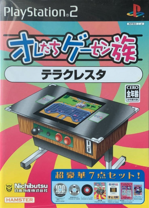 Oretachi Geesen Zoku - Terra Cresta box art