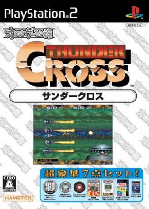 Oretachi Geesen Zoku - Thunder Cross box art