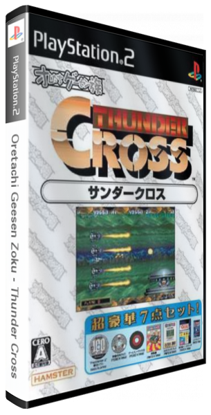 Oretachi Geesen Zoku - Thunder Cross — box-3D (JP)