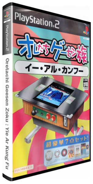 Oretachi Geesen Zoku - Yie Ar Kung Fu — box-3D (JP)