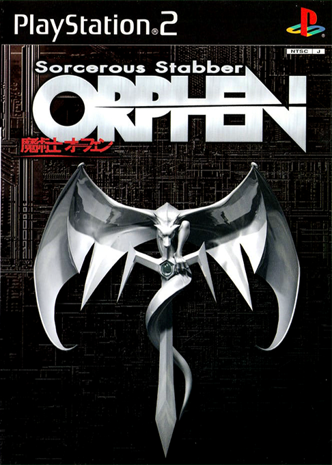 Orphen - L'héritier Des Sorciers — box-2D (JP)