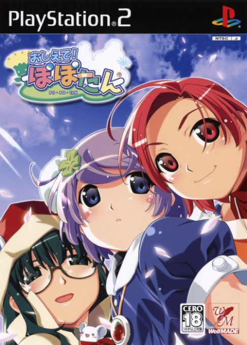 Oshiete! Popotan box art
