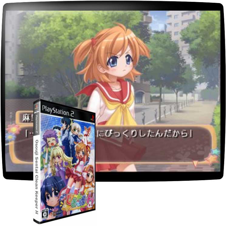 Osouji Sentai Clean Keeper H — mixrbv1 (WOR)