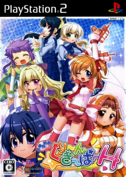 Osouji Sentai Clean Keeper H box art