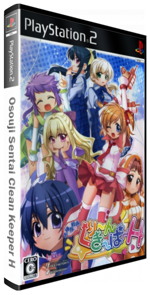 Osouji Sentai Clean Keeper H — box-3D (JP)