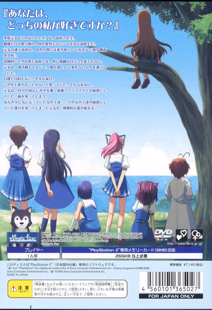Otome no Jijou — box-2D-back (JP)