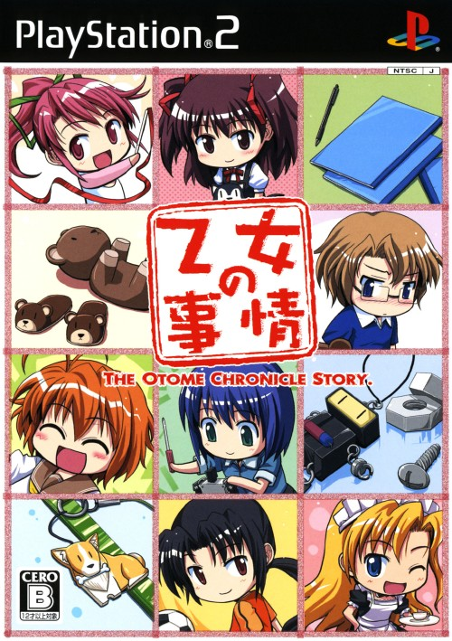 Otome no Jijou box art