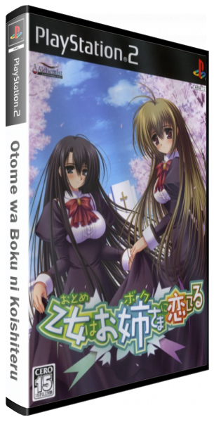 Otome wa Boku ni Koishiteru — box-3D (JP)