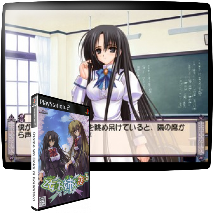 Otome wa Boku ni Koishiteru — mixrbv1 (JP)