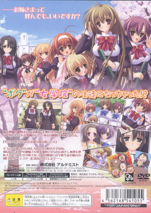 Otome wa Boku ni Koishiteru — box-2D-back (JP)