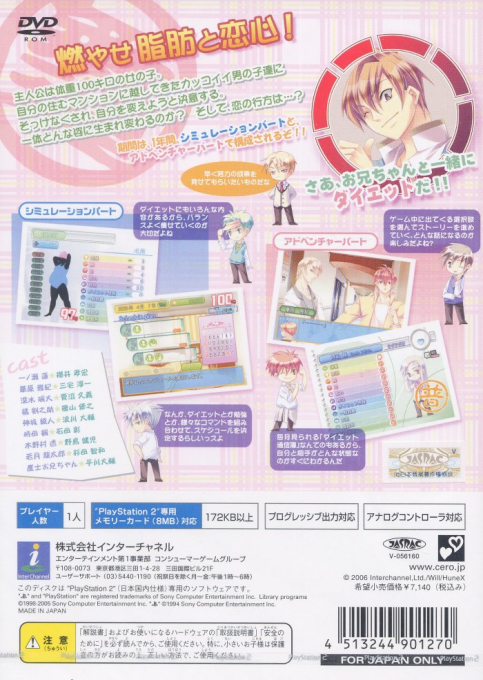 Otome-teki Koi Kakumei - Love Revo!! — box-2D-back (JP)