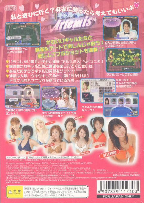Otona no Gal-jong - Kimi ni Haneman! — box-2D-back (JP)