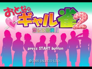 Otona no Gal Jan 2 — sstitle (JP)