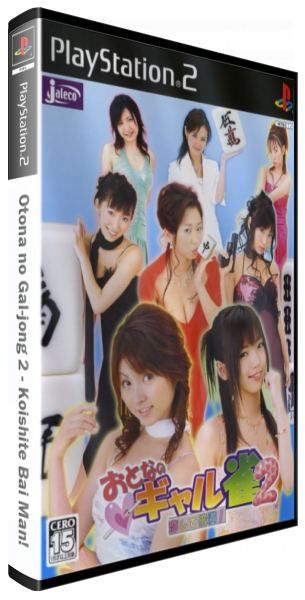 Otona no Gal Jan 2 — box-3D (JP)