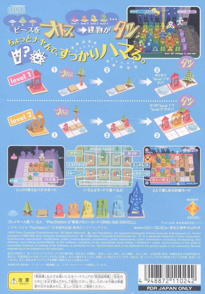 Otostaz — box-2D-back (JP)