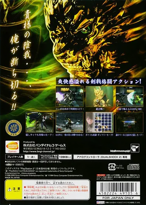 Ougon Kishi Garo — box-2D-back (JP)