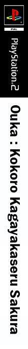 Ouka - Kokoro Kagayakaseru Sakura — box-2D-side (JP)