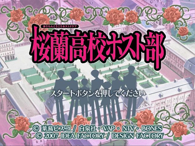 Ouran Koukou Host Club — sstitle (JP)