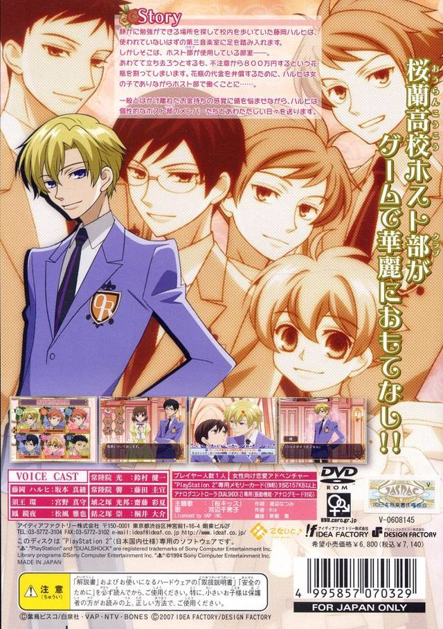 Ouran Koukou Host Club — box-2D-back (JP)