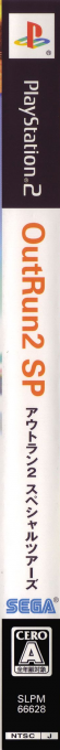 Outrun 2 Sp — box-2D-side (JP)