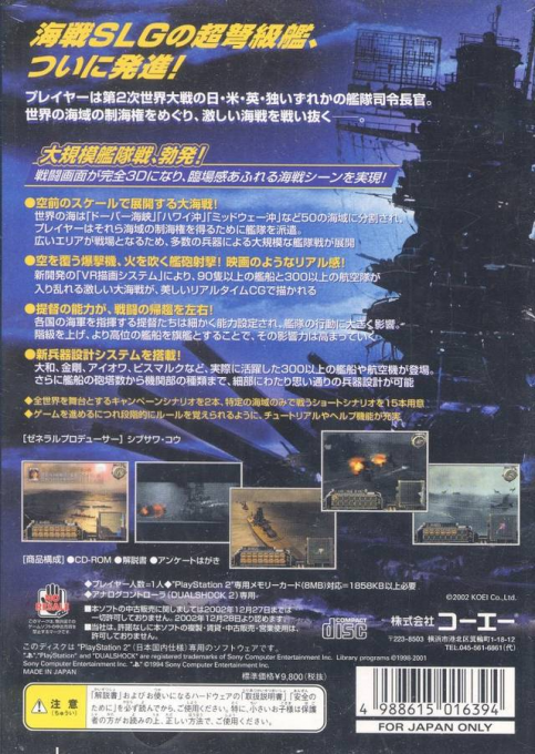 Pacific Theater Of Operations 4 — box-2D-back (JP)