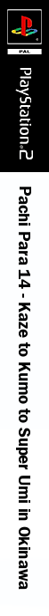 Pachi Para 14 - Kaze to Kumo to Super Umi in Okinawa — box-2D-side (JP)