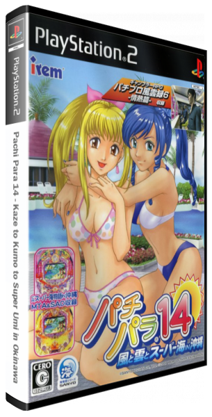 Pachi Para 14 - Kaze to Kumo to Super Umi in Okinawa — box-3D (JP)