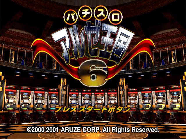 Pachi-slot Aruze Oukoku 6 — sstitle (JP)