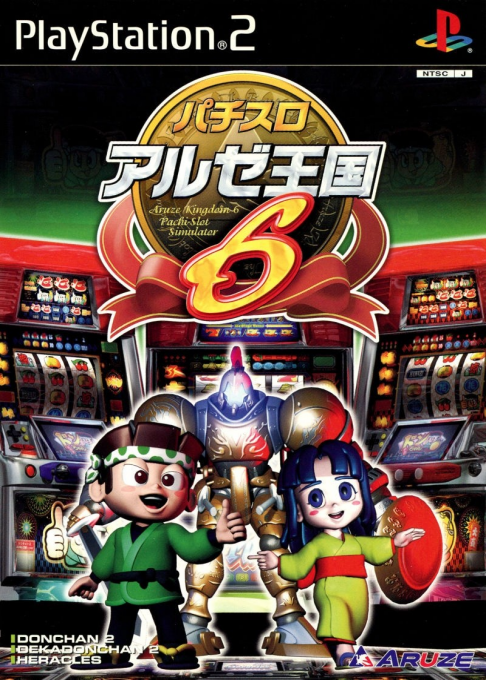 Pachi-slot Aruze Oukoku 6 box art