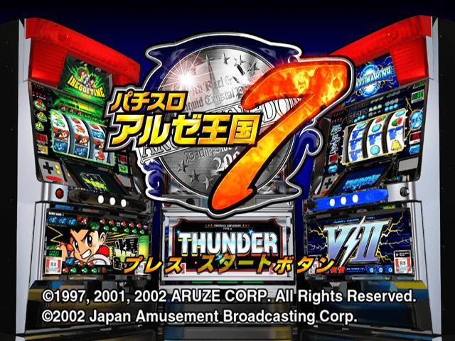 Pachi-slot Aruze Oukoku 7 — sstitle (JP)