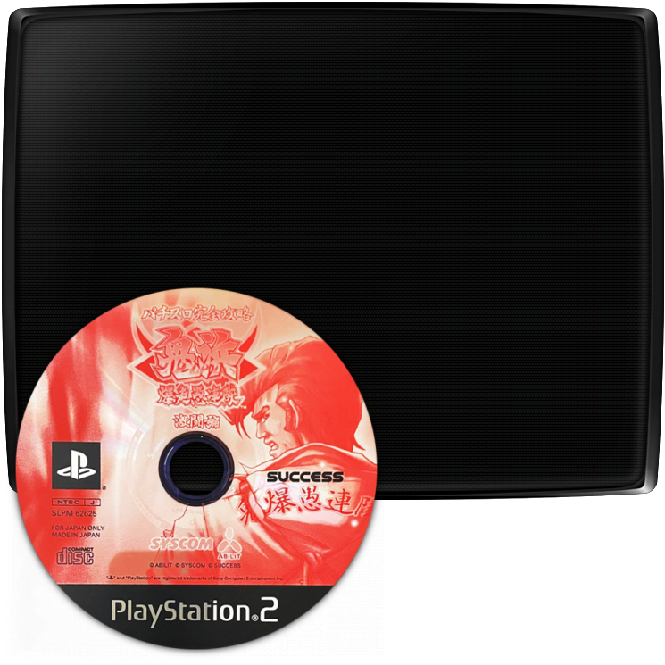 Pachi-slot Kanzen Kouryaku - Slot Genjin, Onihama Bakusou Gurentai - Gekitou-hen — mixrbv2 (JP)