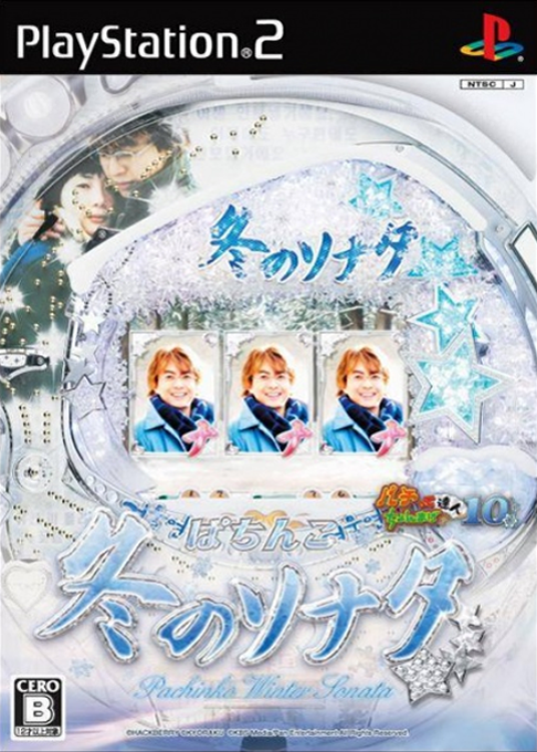 Pachitte Chonmage Tatsujin 10 - Pachinko Fuyu No Sonata box art