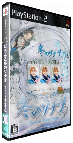 Pachitte Chonmage Tatsujin 10 - Pachinko Fuyu No Sonata — box-3D (JP)