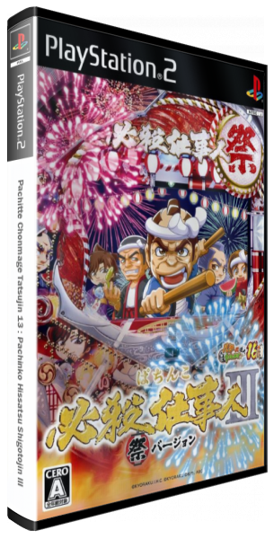 Pachitte Chonmage Tatsujin 13 - Pachinko Hissatsu Shigotonin III — box-3D (JP)