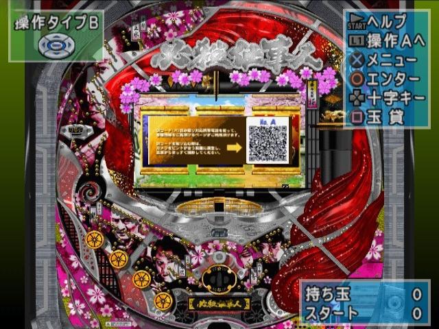 Pachitte Chonmage Tatsujin 13 - Pachinko Hissatsu Shigotonin III — ss (JP)