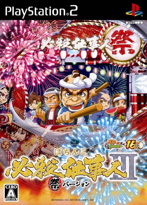 Pachitte Chonmage Tatsujin 13 - Pachinko Hissatsu Shigotonin III box art