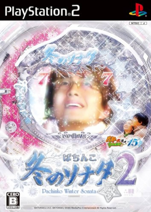 Pachitte Chonmage Tatsujin 15 - Pachinko Fuyu no Sonata 2 box art