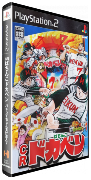 Pachitte Chonmage Tatsujin 7 - Cr Pachinko Dokaben — box-3D (JP)