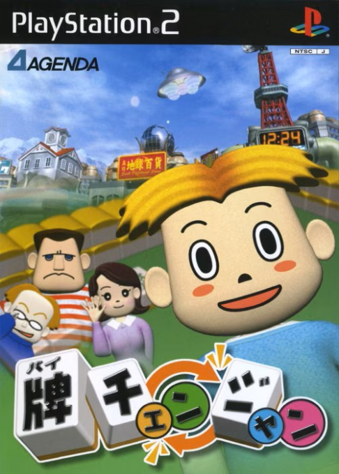Pai Chanjong box art