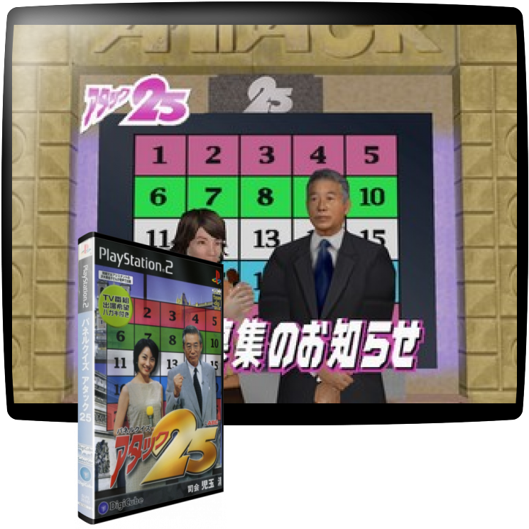 Panel Quiz Attack 25 — mixrbv1 (JP)