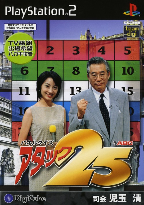 Panel Quiz Attack 25 box art
