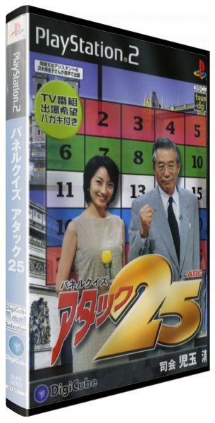 Panel Quiz Attack 25 — box-3D (JP)