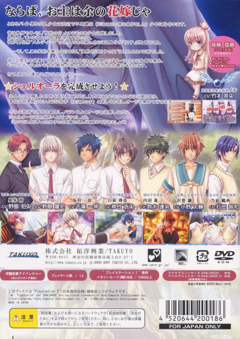 Panic Palette — box-2D-back (JP)