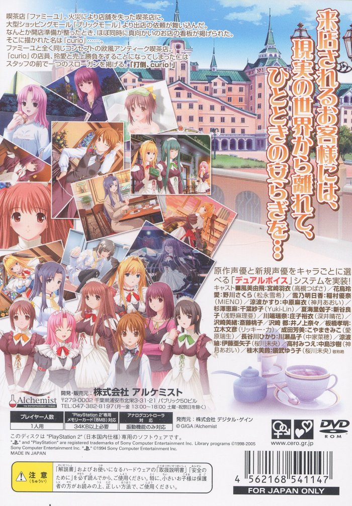 Parfait - Chocolat Second Style — box-2D-back (JP)