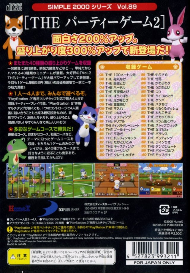 Party Carnival — box-2D-back (JP)