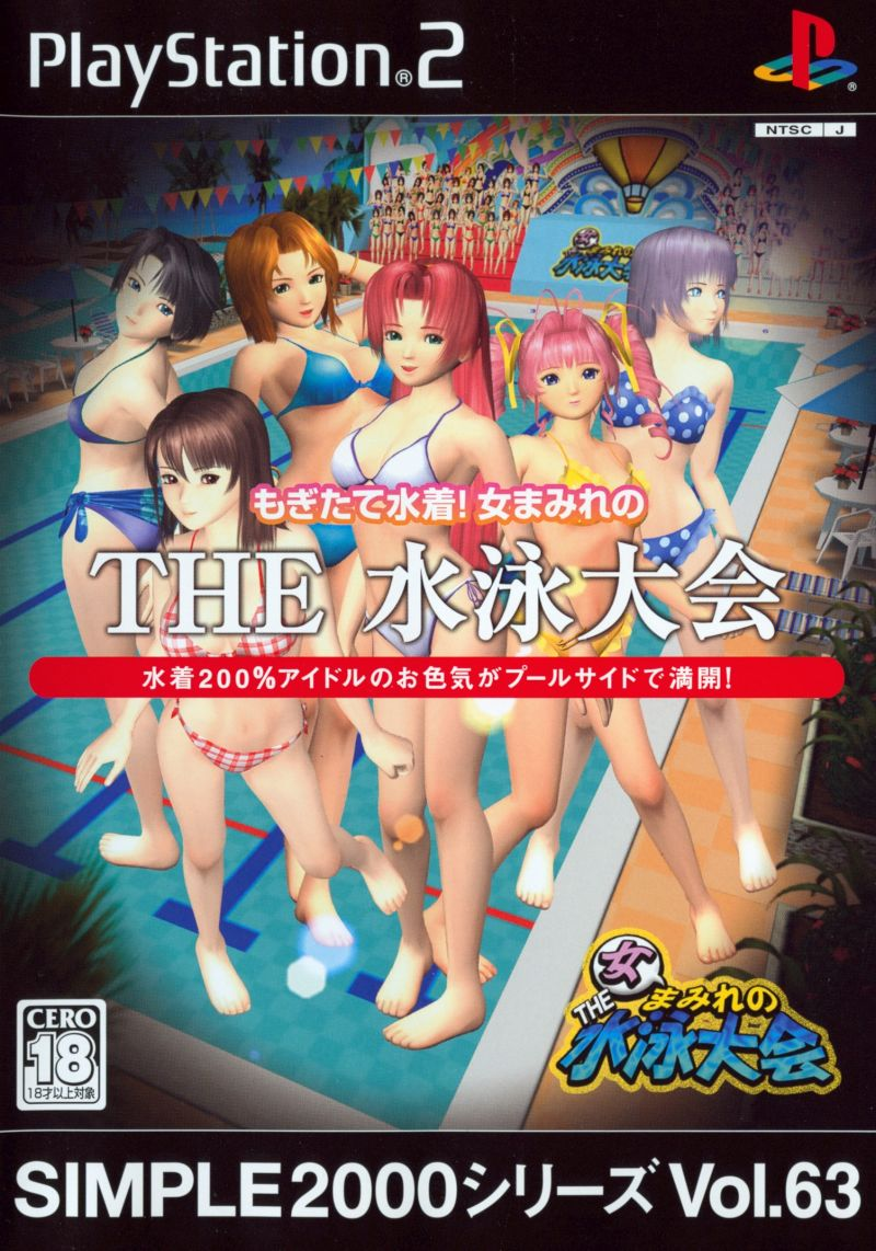 Party Girls — box-2D (JP)